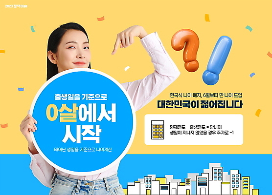 PSD 편집이미지 배너 여자 안내 프레임 한명 미소 들기 20대 성인 파란색 노란색 한국인 가리킴 연령 이슈 정부정책 성인여자한명만 이미지편집 1 컬러 모션 표정 사람 동양인 손짓 청년 정책 여자한명만 성인여자만 파일형식