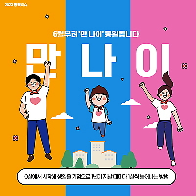 전신 PSD 편집이미지 여자 남자 어린이 가족 안내 미소 소년 성인 세명 점프 연령 손뻗기 이슈 정부정책 이미지편집 관계 모션 표정 사람 정책 파일형식