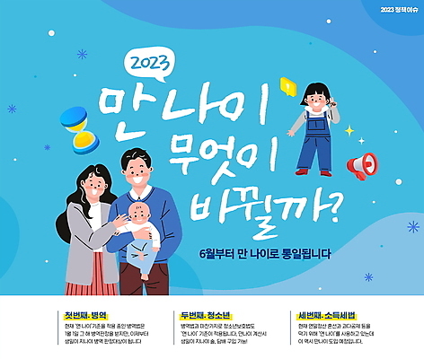 전신 PSD 편집이미지 여자 남자 어린이 가족 안기 안내 웃음 소녀 여러명 상반신 성인 파란색 아기 연령 브이 이슈 정부정책 이미지편집 컬러 다수 관계 모션 표정 사람 손짓 정책 파일형식