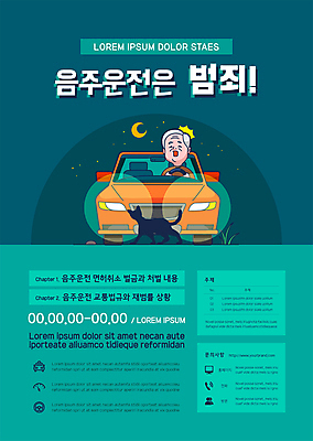 템플릿 노년 남자 실루엣 포스터 자동차 한명 초록색 고양이 놀람 운전 금지 승차 위험 음주 교통안전 음주운전 음주단속 노인남자한명만 포스터템플릿 이미지템플릿 AI파일 1 감정 육상교통 컬러 컨셉 포유류 모션 촬영기법 표정 안전 사람 성인 반려동물 범죄 단속 남자한명만 노인남자만 파일형식 벡터