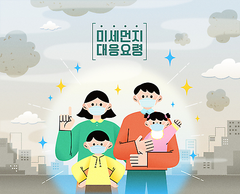 여자 남자 어린이 허리손 일러스트 가족 안기 마스크 소년 여러명 성인 건강관리 주먹 아기 대기오염 미세먼지 국내일러스트 AI파일 포즈 다수 관계 모션 건강 관리 사람 환경오염 먼지 파일형식 벡터