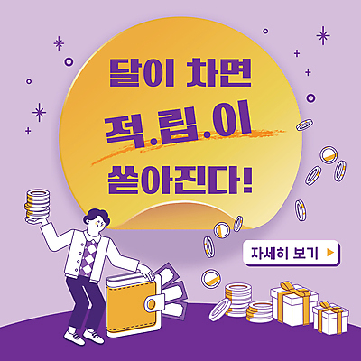 전신 전통 남자 한명 들기 성인 보라색 동전 지갑 PPT 프레젠테이션 정월대보름 적립 성인남자한명만 애니형PPT 모션그래픽 MP4 모션템플릿 템플릿 1 명절 컬러 돈 모션 사람 동영상 남자한명만 성인남자만 파일형식