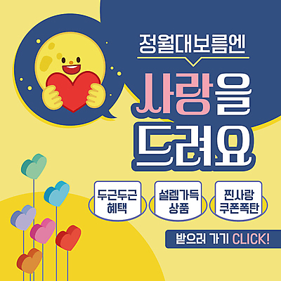 전통 들기 사람없음 파란색 노란색 달 하트 PPT 프레젠테이션 정월대보름 애니형PPT 모션그래픽 MP4 모션템플릿 자연요소 모양 템플릿 명절 컬러 모션 동영상 파일형식