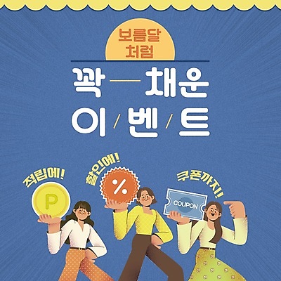 전통 여자 들기 상반신 성인 세명 파란색 쇼핑 세일 가리킴 PPT 프레젠테이션 쿠폰 정월대보름 적립 성인여자만 애니형PPT 모션그래픽 MP4 모션템플릿 템플릿 명절 컬러 모션 사람 손짓 동영상 여자만 성인만 파일형식