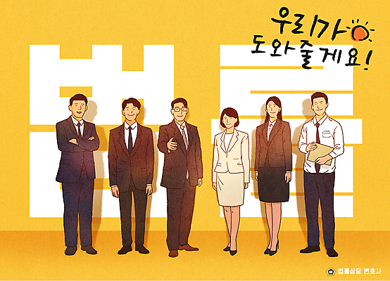 전신 PSD 여자 남자 일러스트 서류봉투 서기 미소 들기 정장 여러명 성인 노란색 팔짱 도움 변호 법률가 손내밀기 변호사 성인만 국내일러스트 직업 옷 컬러 다수 컨셉 모션 봉투 표정 사람 손짓 파일형식