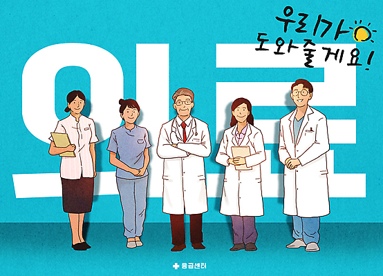 전신 PSD 여자 남자 하늘색 일러스트 의학 서기 미소 여러명 성인 팔짱 간호사 의료진 의사 도움 문서 공손 성인만 국내일러스트 직업 다수 컨셉 모션 표정 사람 파란색 파일형식