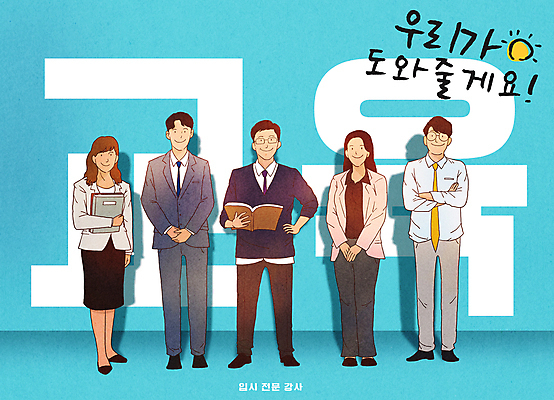 전신 PSD 여자 교육 남자 하늘색 일러스트 서기 들기 정장 여러명 성인 책 팔짱 강사 교사 도움 공손 성인만 국내일러스트 직업 옷 다수 컨셉 모션 사람 파란색 파일형식