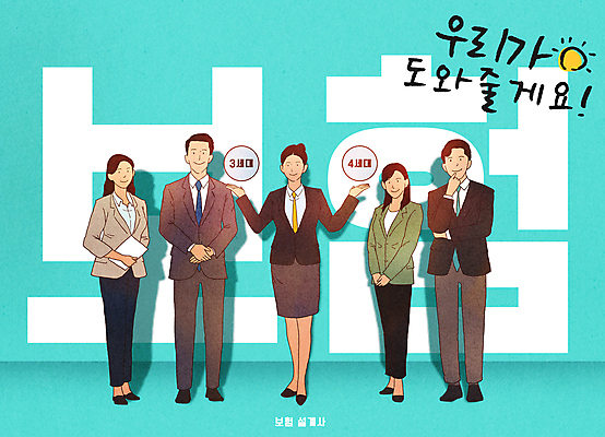 전신 PSD 여자 남자 일러스트 서기 미소 들기 정장 손짓 여러명 성인 손들기 도움 설계사 문서 보험 공손 민트색 보험설계사 성인만 국내일러스트 직업 옷 컬러 다수 컨셉 모션 표정 사람 파일형식