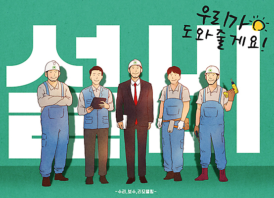 전신 PSD 남자 일러스트 작업복 서기 미소 들기 정장 여러명 성인 초록색 공구 도움 전문직 안전모 설계사 설비 성인남자만 성인만 국내일러스트 직업 옷 컬러 다수 컨셉 모션 표정 사람 도구 헬멧 안전장비 시설 남자만 파일형식