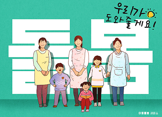 전신 PSD 여자 남자 어린이 허리손 일러스트 서기 앉기 소녀 소년 여러명 성인 초록색 손잡기 교사 앞치마 도움 공손 돌봄 보육교사 아이돌봄 국내일러스트 직업 컬러 포즈 다수 컨셉 모션 사람 파일형식 돌봄서비스