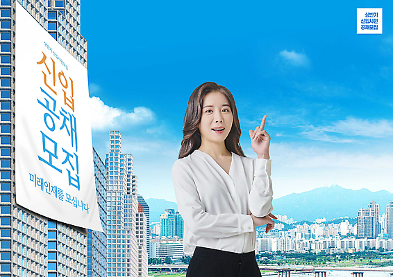 PSD 편집이미지 여자 한명 미소 정장 빌딩 상반신 성인 타이포그라피 30대 팔짱 한국인 가리킴 직장인 구인구직 성인여자한명만 공개채용 이미지편집 직업 문자 1 옷 모션 표정 사람 동양인 손짓 건물 장년 구직 구인 채용 여자한명만 성인여자만 파일형식