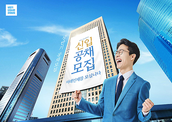 PSD 편집이미지 남자 회사 한명 웃음 정장 빌딩 상반신 성인 타이포그라피 30대 파란색 파이팅 기쁨 한국인 도시 직장인 구인구직 성인남자한명만 공개채용 이미지편집 직업 문자 1 옷 감정 컬러 비즈니스 모션 표정 사람 동양인 건물 장년 구직 구인 채용 남자한명만 성인남자만 파일형식