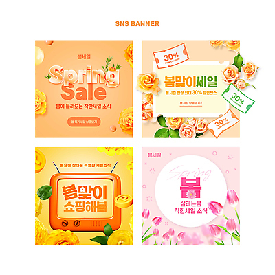 PSD 분홍색 웹템플릿 프레임 타이포그라피 사람없음 세트 장미 세일 주황색 텔레비전 봄 튤립 쿠폰 프로모션 이미지템플릿 템플릿 문자 계절 꽃 컬러 이벤트 전자제품 파일형식