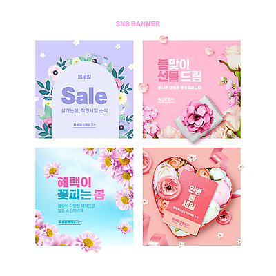 PSD 꽃 리본 분홍색 웹템플릿 하늘색 타이포그라피 사람없음 선물상자 세트 세일 보라색 봄 혜택 프로모션 이미지템플릿 식물 템플릿 문자 계절 컬러 선물 이벤트 파란색 상자 파일형식