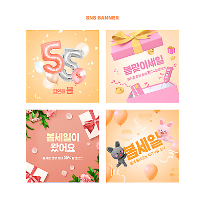 PSD 캐릭터 꽃 분홍색 웹템플릿 두마리 타이포그라피 사람없음 선물상자 세트 세일 주황색 봄 토끼 풍선 프로모션 이미지템플릿 식물 템플릿 문자 계절 컬러 2 포유류 선물 이벤트 반려동물 상자 파일형식