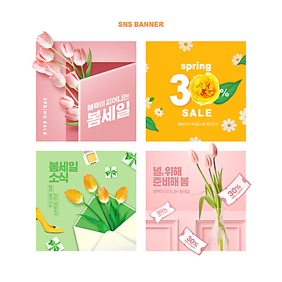 PSD 꽃 분홍색 웹템플릿 선물 타이포그라피 사람없음 연두색 세트 노란색 세일 봄 혜택 프로모션 이미지템플릿 식물 템플릿 문자 계절 컬러 이벤트 초록색 파일형식