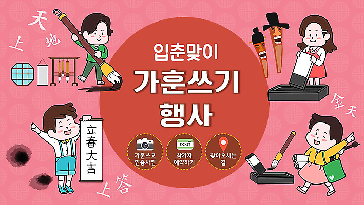 전신 여자 남자 분홍색 서예 들기 이벤트 여러명 성인 한자 봄 가리킴 PPT 프레젠테이션 서예용품 입춘 성인만 애니형PPT 모션그래픽 MP4 모션템플릿 템플릿 문자 한국전통 계절 컬러 다수 모션 문구용품 사람 손짓 절기 동영상 파일형식