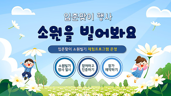 전신 여자 남자 어린이 하늘색 들기 소녀 이벤트 소년 두명 봄 비행 잡기 PPT 프레젠테이션 소원 소원빌기 입춘 어린이만 애니형PPT 모션그래픽 MP4 모션템플릿 템플릿 계절 모션 사람 파란색 절기 동영상 파일형식