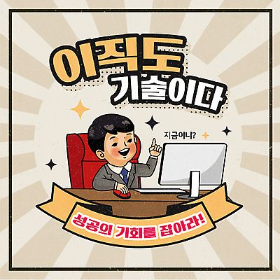 남자 의자 일러스트 한명 정장 손짓 성인 타이포그라피 모니터 잡기 마우스 직장인 베이지색 성인남자한명만 이직 국내일러스트 AI파일 직업 문자 1 옷 컬러 가구 비즈니스 모션 사람 컴퓨터 컴퓨터용품 남자한명만 성인남자만 파일형식 벡터