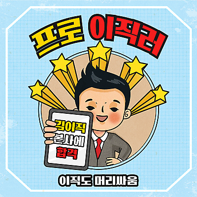 남자 허리손 하늘색 일러스트 한명 들기 정장 상반신 성인 타이포그라피 태블릿 직장인 직원 보여주기 성인남자한명만 이직 국내일러스트 AI파일 직업 문자 1 옷 포즈 비즈니스 모션 사람 파란색 전자제품 스마트기기 남자한명만 성인남자만 파일형식 벡터