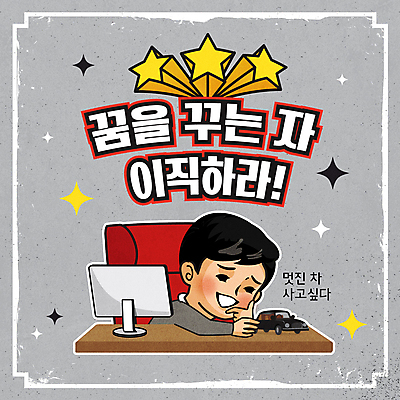 남자 의자 일러스트 자동차 한명 앉기 정장 손짓 상반신 성인 타이포그라피 회색 만지기 직장인 자동차모형 성인남자한명만 이직 국내일러스트 AI파일 직업 문자 1 옷 육상교통 컬러 가구 비즈니스 모션 사람 모형 남자한명만 성인남자만 파일형식 벡터