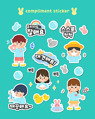 전신 손 여자 남자 어린이 스티커 일러스트 오리 마스크 들기 소녀 소년 여러명 상반신 한글 컵 세트 유치원 유치원생 거품 양치 토끼 칫솔 수도꼭지 유치원복 손모양 따봉 손씻기 노크 마스크착용 칭찬 토끼모양 어린이만 칭찬스티커 국내일러스트 AI파일 모양 문자 식기 옷 교육 다수 포유류 모션 조류 사람 신체부위 반려동물 위생용품 청결 최고 씻기 사회이슈 파일형식 벡터 손_신체부위