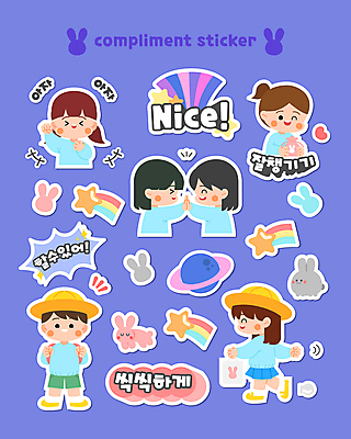 전신 여자 남자 어린이 스티커 일러스트 응원 윙크 서기 웃음 들기 소녀 소년 여러명 상반신 한글 세트 걷기 유치원 유치원생 행성 토끼 유성 주머니 유치원복 하이파이브 신발주머니 칭찬 토끼모양 어린이만 칭찬스티커 국내일러스트 AI파일 모양 문자 옷 교육 다수 가방 포유류 모션 표정 사람 손짓 반려동물 우주 파일형식 벡터