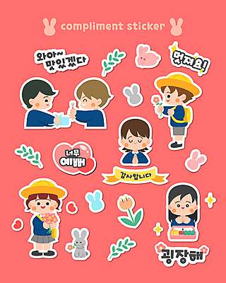 전신 여자 남자 꽃 어린이 포크 스티커 일러스트 웃음 들기 소녀 소년 여러명 상반신 한글 세트 눈감음 식사 유치원 유치원생 하트 토끼 풀잎 주기 도시락 유치원복 손모으기 칭찬 토끼모양 어린이만 칭찬스티커 국내일러스트 AI파일 모양 식물 문자 식기 옷 교육 음식 다수 잎 포유류 모션 표정 사람 손짓 반려동물 풀_식물 파일형식 벡터
