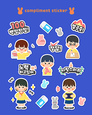 전신 손 여자 남자 어린이 스티커 일러스트 윙크 웃음 들기 소녀 소년 여러명 상반신 한글 신체부위 세트 유치원 유치원생 토끼 상패 메달 지우개 시험지 유치원복 손모양 백점 열공 정답 칭찬 토끼모양 어린이만 칭찬스티커 국내일러스트 AI파일 모양 문자 옷 교육 다수 포유류 모션 학용품 표정 사람 반려동물 학습 상_우승 점수 상_상패 파일형식 벡터 손_신체부위