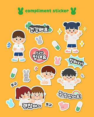 전신 여자 남자 어린이 스티커 일러스트 팔벌리기 주사기 윙크 들기 소녀 소년 여러명 상반신 한글 치료 세트 알약 유치원 유치원생 토끼 구급상자 눈물 브이 십자 위로 괜찮아 다침 십자모양 접종 칭찬 토끼모양 어린이만 달래기 칭찬스티커 국내일러스트 AI파일 모양 문자 교육 감정 다수 포유류 의학 의료기기 모션 표정 사람 손짓 반려동물 약 의료용품 격려 파일형식 벡터