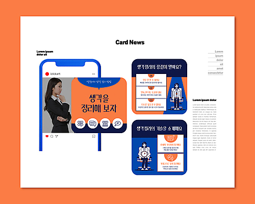 전신 PSD 여자 ZIP 시계 웹템플릿 생각 서기 들기 앉기 상반신 20대 성인 세명 파란색 주황색 비즈니스우먼 일본인 정리 방법 팁 성인여자만 카드뉴스 이미지템플릿 외국인 템플릿 컬러 비즈니스 모션 사람 동양인 청년 직장인 여자만 성인만 파일형식