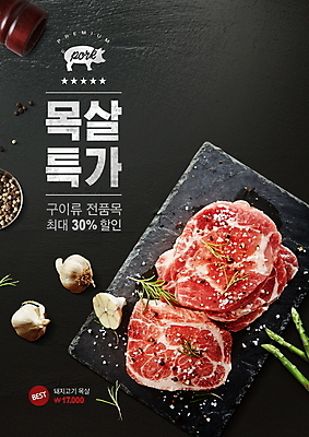 PSD 편집이미지 돼지고기 사람없음 세일 검은색 특가판매 이미지편집 컬러 육류 파일형식