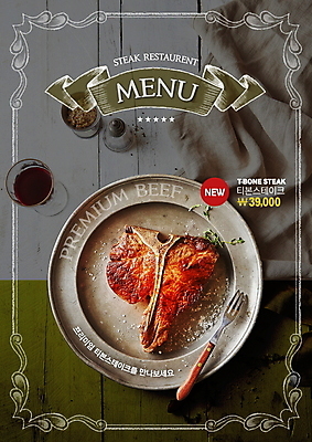 PSD 편집이미지 접시 사람없음 세일 티본스테이크 이미지편집 식기 스테이크 파일형식