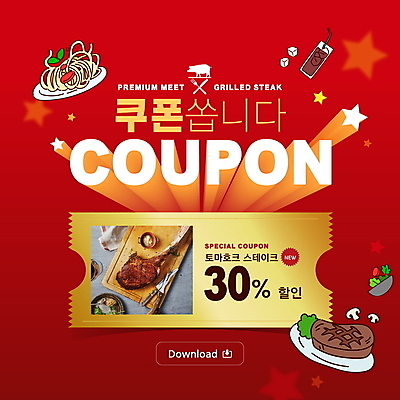 편집이미지 스테이크 사람없음 빨간색 세일 쿠폰 토마호크 이미지편집 AI파일 컬러 서양음식 육류 파일형식 벡터
