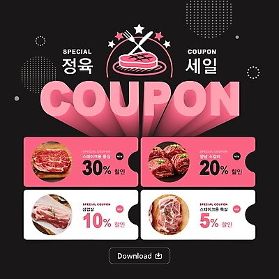 편집이미지 분홍색 육류 사람없음 세일 검은색 쿠폰 이미지편집 AI파일 컬러 식재료 파일형식 벡터