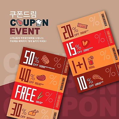 편집이미지 육류 스테이크 이벤트 사람없음 빨간색 갈색 세일 쿠폰 바코드 프로모션 이미지편집 AI파일 컬러 식재료 서양음식 파일형식 벡터