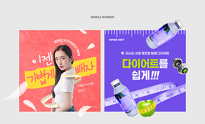 PSD 여자 포즈 웹템플릿 다이어트 한명 상반신 20대 성인 빨간색 보라색 한국인 의료성형뷰티 성인여자한명만 이미지템플릿 템플릿 1 컬러 건강 사람 동양인 청년 여자한명만 성인여자만 파일형식