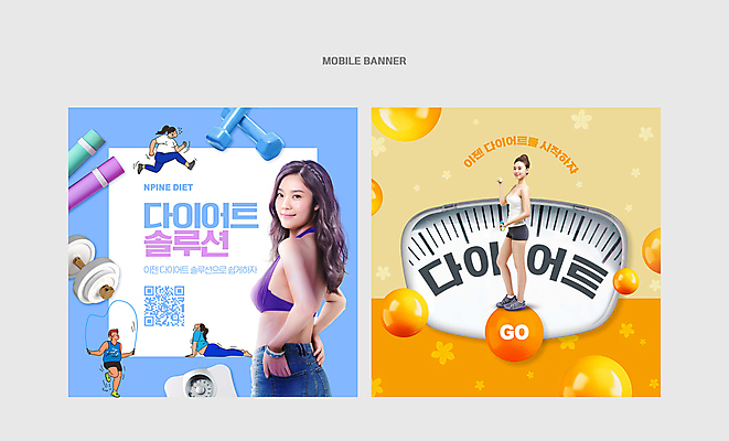 전신 PSD 여자 남자 웹템플릿 다이어트 건강 여러명 상반신 20대 성인 파란색 운동 노란색 한국인 QR코드 성인만 이미지템플릿 템플릿 컬러 다수 사람 동양인 청년 파일형식