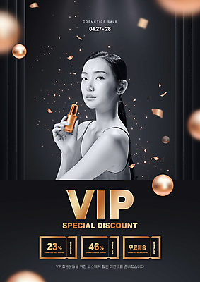 PSD 편집이미지 여자 한명 들기 상반신 20대 성인 타이포그라피 갈색 검은색 화장품 한국인 VIP 의료성형뷰티 성인여자한명만 이미지편집 문자 1 컬러 모션 사람 동양인 청년 뷰티 여자한명만 성인여자만 파일형식