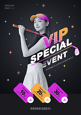 PSD 편집이미지 여자 포즈 한명 들기 상반신 20대 성인 타이포그라피 보라색 검은색 주황색 골프채 한국인 그라데이션 VIP 성인여자한명만 이미지편집 문자 1 컬러 모션 골프용품 사람 동양인 청년 여자한명만 성인여자만 파일형식