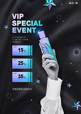 PSD 편집이미지 손 들기 타이포그라피 신체부위 파란색 보라색 검은색 화장품 그라데이션 VIP 이미지편집 문자 컬러 모션 사람 뷰티 파일형식