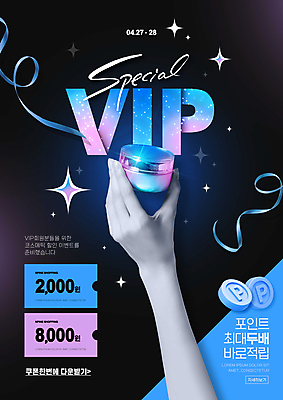 PSD 편집이미지 손 분홍색 하늘색 들기 타이포그라피 신체부위 검은색 화장품 그라데이션 VIP 이미지편집 문자 컬러 모션 사람 파란색 뷰티 파일형식