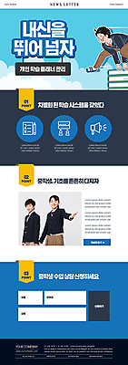 전신 PSD 여자 남자 ZIP 웹템플릿 중학생 청소년 상반신 10대 세명 파란색 한국인 손내밀기 학원 뉴스레터 내신등급 뛰어넘기 십대만 이미지템플릿 템플릿 학생 교육 컬러 사람 동양인 손짓 넘기 파일형식