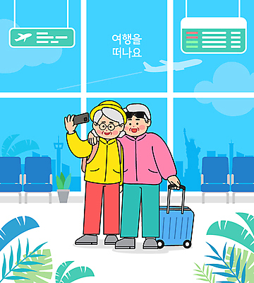 전신 여자 노년 남자 여행 하늘색 일러스트 어깨동무 들기 두명 노후 스마트폰 캐리어 공항 셀프카메라 노인만 국내일러스트 AI파일 포즈 교통시설 모션 사람 성인 파란색 핸드폰 스마트기기 여행가방 사진촬영 성인만 파일형식 벡터