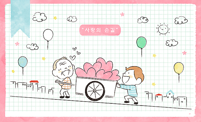 전신 PSD 노년 남자 분홍색 일러스트 성인 두명 희망 수레 도움 밀기 배려 폐지 남자만 국내일러스트 감정 컬러 컨셉 모션 사람 카트 파일형식