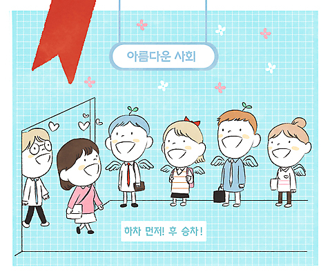 전신 PSD 여자 남자 하늘색 날개 일러스트 서기 들기 여러명 성인 걷기 희망 도움 질서 공공예절 배려 성인만 국내일러스트 감정 다수 컨셉 모션 사람 파란색 예절 파일형식