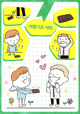 전신 PSD 노년 남자 날개 일러스트 여러명 상반신 성인 초록색 희망 도움 지갑 주기 손모으기 배려 분실 남자만 머리긁기 국내일러스트 감정 컬러 다수 컨셉 모션 사람 손짓 파일형식 긁기