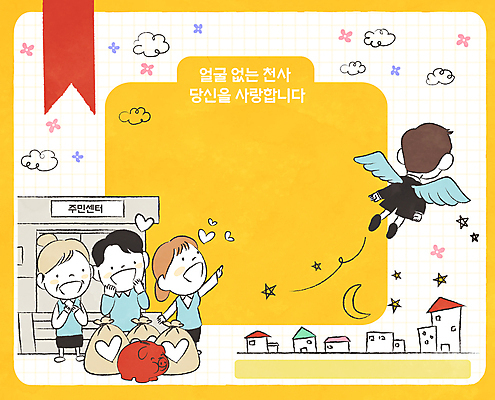 전신 PSD 여자 남자 돈 날개 일러스트 천사 프레임 여러명 성인 노란색 희망 기쁨 비행 가리킴 도움 기부 동사무소 배려 성인만 국내일러스트 감정 컬러 다수 컨셉 사람 손짓 재산 파일형식