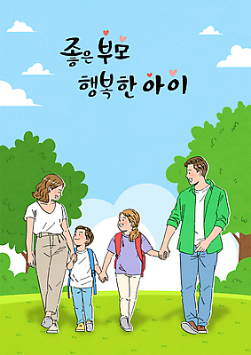 전신 공원 여자 남자 행복 어린이 일러스트 가족 소녀 소년 여러명 성인 마주보기 걷기 손잡기 국내일러스트 AI파일 공공시설 감정 다수 관계 모션 사람 파일형식 벡터