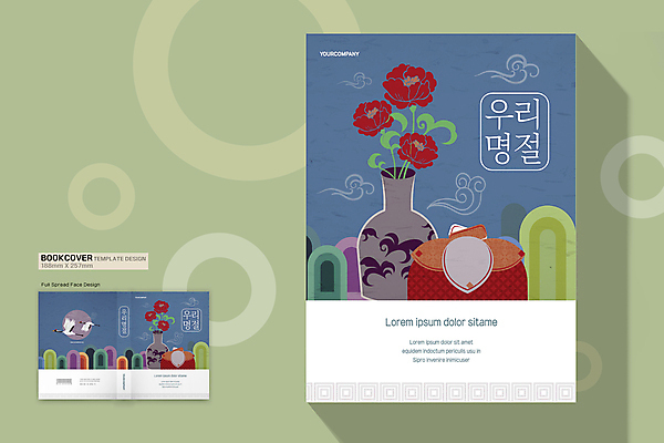 템플릿 전통 디자인 표지 북커버 선물 사람없음 파란색 학 도자기 정월대보름 이미지템플릿 AI파일 명절 컬러 조류 파일형식 벡터